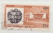[The 100th Anniversary of the Post Office in Kathmandu, 类型 HW]