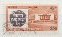 [The 100th Anniversary of the Post Office in Kathmandu, type HW]