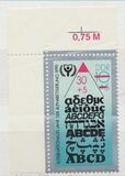 [International Year of the Alphabet, tegund DHX]