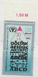 [International Year of the Alphabet, tegund DHX]