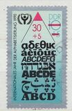 [International Year of the Alphabet, tegund DHX]