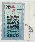 [International Year of the Alphabet, tegund DHX]
