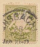 [Coat of Arms - DIfferent Watermark, Reddish Paper, type D60]