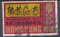 [The 100th Anniversary of Tung Wah Hospital, Tip CA]