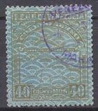 [Airmail - Airplane and Map on Winchester Security Paper, тип EG]