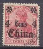 [German Empire Postage Stamps Surcharged, نوع G2]