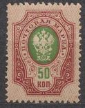 [Escudo nacional. Papel blanco fino estrías horizontales., tipo G5]