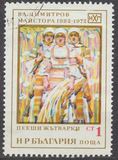 [The Anniversary of the Birth of Vladimir Dimitrov(1182-1960), type BVT]