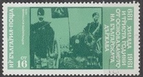 [The 1300th Anniversary of the First Bulgarian State, տեսակ DDM]