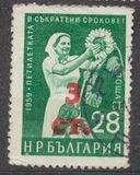 [Previous Issued Stamps Surcharged, Tipo AOO]