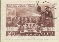 [The 30th Anniversary of Soviet Cinema, Scrivi AOJ]