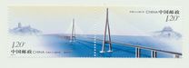 [Completion of the Suzhou-Nantong Bridge, Tüüp ESD]