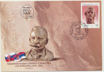 [The 60th Anniversary of the Death of Jan Koniarek, 1878-1952 - Joint Issue with Slovakia, type LR]
