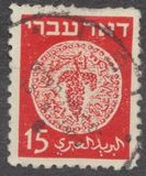 [Coins "DOAR IVRI" - Tab Inscription: "For the Redemption of Zion". White Paper, type D]