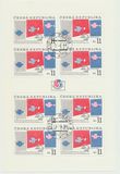 [120th Anniversary of the Universal Postal Union, type AW]