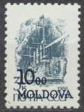 [Russian Postage Stamps - Overprinted New Value, प्रकार N3]