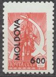 [Russian Postage Stamps - Overprinted New Value, प्रकार N1]