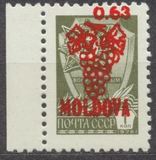 [Russian Postage Stamps - Overprinted New Values, प्रकार T2]