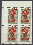 [Russian Postage Stamps - Overprinted New Values, प्रकार T4]