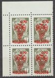 [Russian Postage Stamps - Overprinted New Values, प्रकार T4]