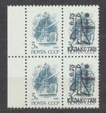 [USSR Postage Stamps Surcharged, प्रकार E1]