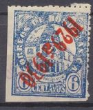 [Local Motives Stamps of 1927 Overprinted "1929a1930", type Z1]