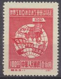 [Asiatic & Australasian Congress of the World Federation of Trade Unions, Beijing, type B]