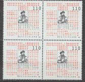 [The 600th Anniversary of the Birth of Johannes Gutenberg, 1397-1468, タイプ BSZ]