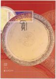 [EUROPA Stamps - Visit Slovenia, type VU]