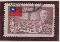 [The 2nd Anniversary of Re-election of President Chiang Kai-shek, type S4]