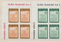 [Islamic Congress, タイプ CP]