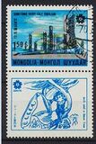 [World Trade Fair "EXPO '70" - Osaka, Japan, տեսակ TY]