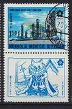 [World Trade Fair "EXPO '70" - Osaka, Japan, տեսակ TY]