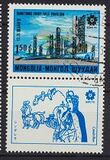 [World Trade Fair "EXPO '70" - Osaka, Japan, տեսակ TY]