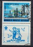 [World Trade Fair "EXPO '70" - Osaka, Japan, տեսակ TY]