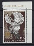 [The 25th Anniversary of the United Nations, type BDW]