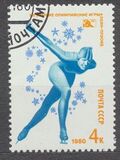 [Winter Olympic Games - Lake Placid, USA, type FRW]