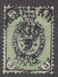 [Coat of Arms - Horizontally Laid Paper, type B7]