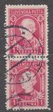 [Andrej Hlinka - Inscription "SLOVENSKÁ POŠTA", タイプ E5]