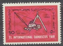 [International Fair - Damascus, प्रकार BJ]