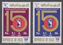 [The 15th Anniversary of Iraqi Students' Union, Вид MZ]