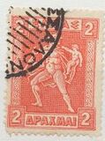 [Mythological Figures - Engraved Issue, type AD1]