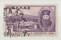 [Defence of the Arkadion Convent 1866, type CE]