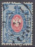 [Coat of Arms - Denominations with Colored Background, Typ E]