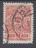 [Coat of Arms - White Thin Elastic Paper with Horizontal Lines, Typ R2]