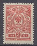 [Coat of Arms - White Thin Elastic Paper with Horizontal Lines, Typ R2]