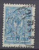 [Coat of Arms - White Thin Elastic Paper with Horizontal Lines, Typ R4]