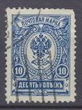 [Coat of Arms - White Thin Elastic Paper with Horizontal Lines, Typ S1]