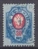 [Coat of Arms - White Thin Elastic Paper with Horizontal Lines, Typ G4]