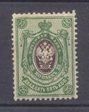 [Coat of Arms - White Thin Elastic Paper with Horizontal Lines, Typ J7]